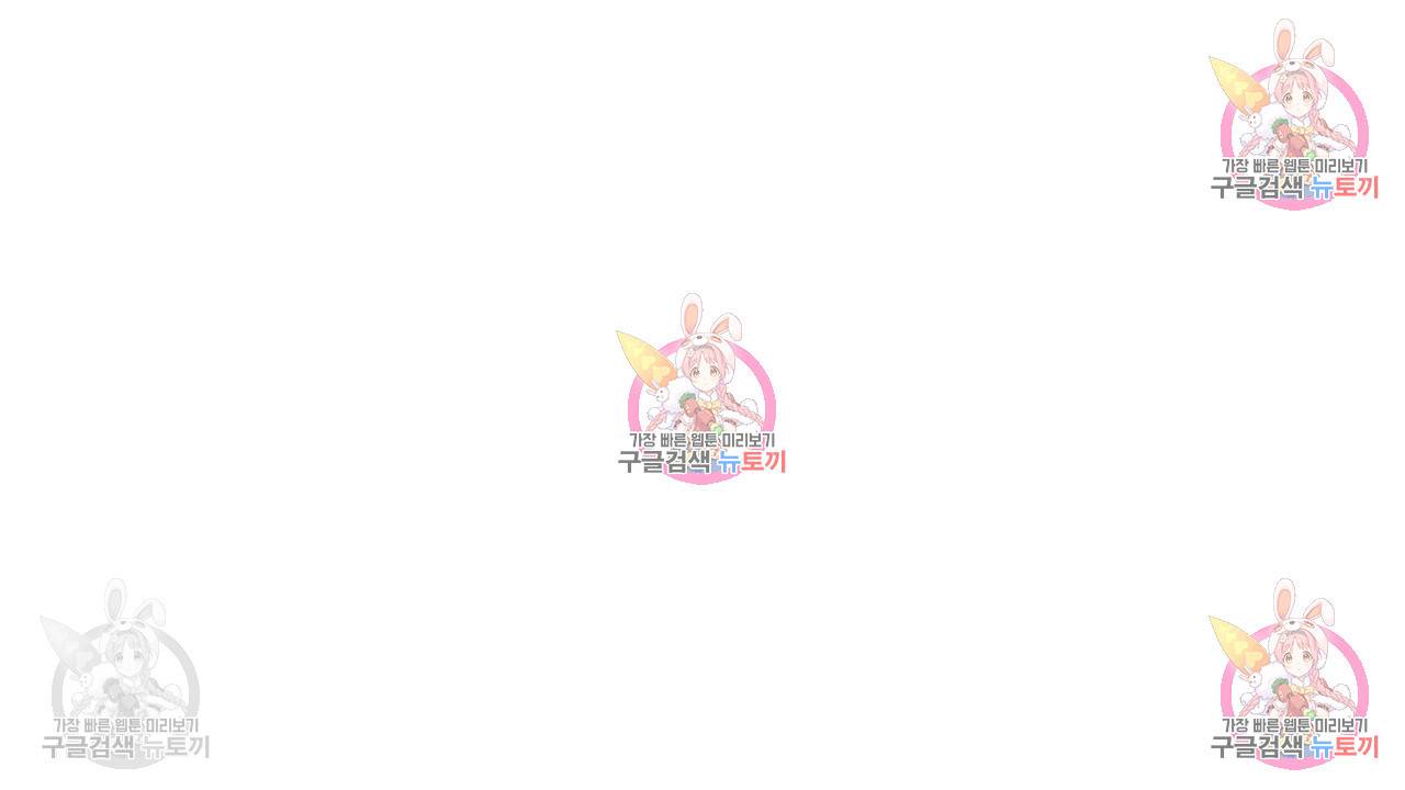 한양 다이어리 33화 164