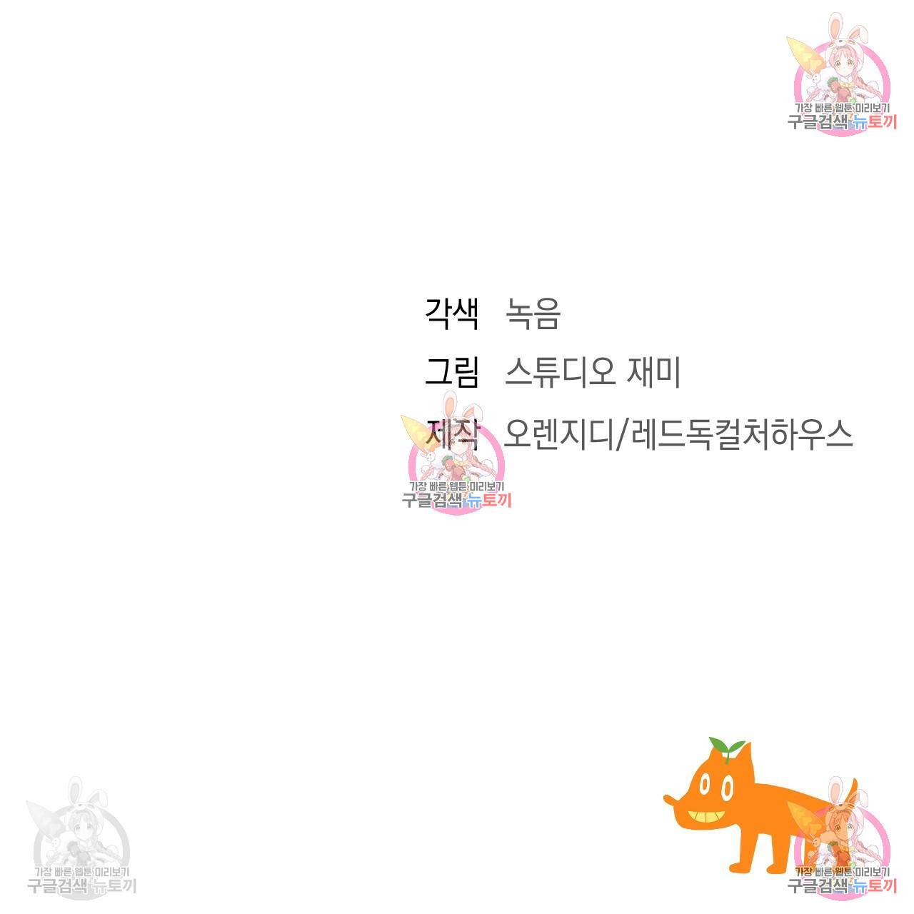 한양 다이어리 33화 165