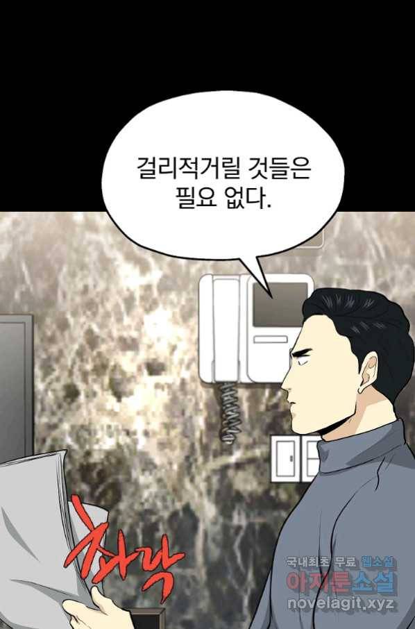 돈빵 31화 1