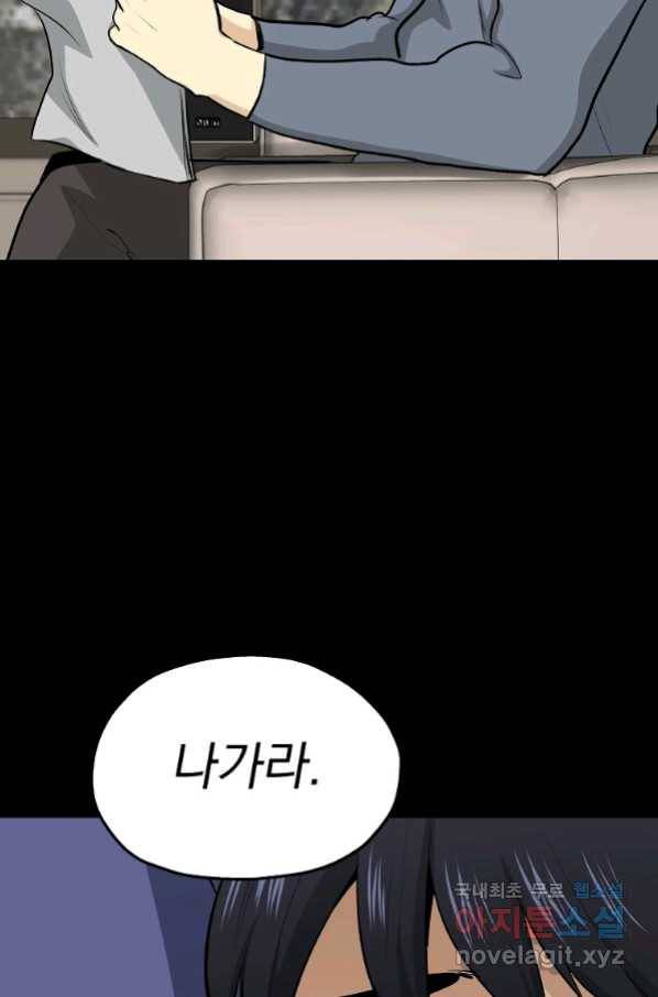 돈빵 31화 2