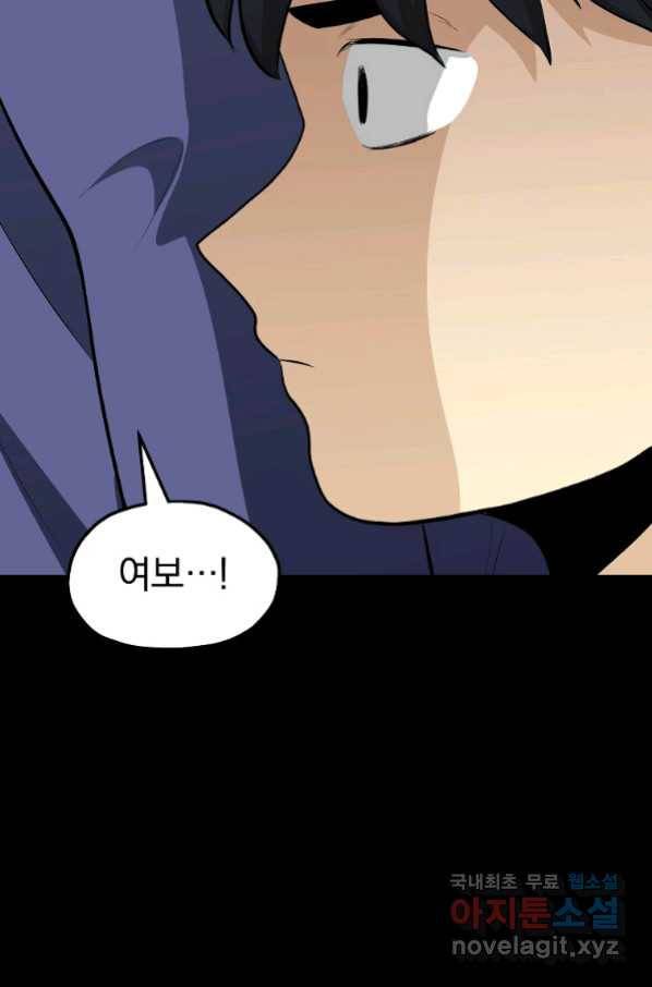 돈빵 31화 3