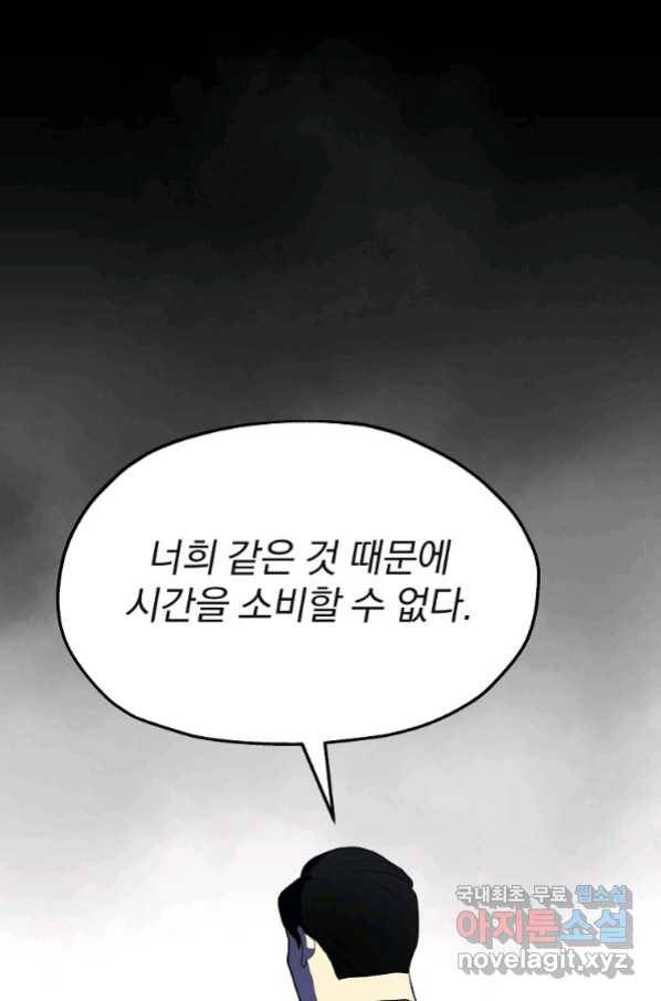 돈빵 31화 4