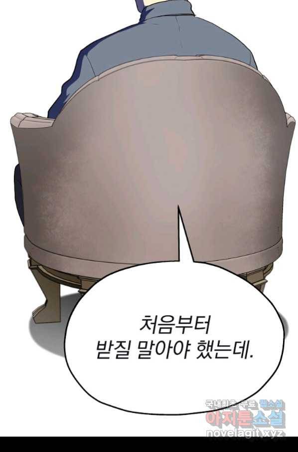 돈빵 31화 5