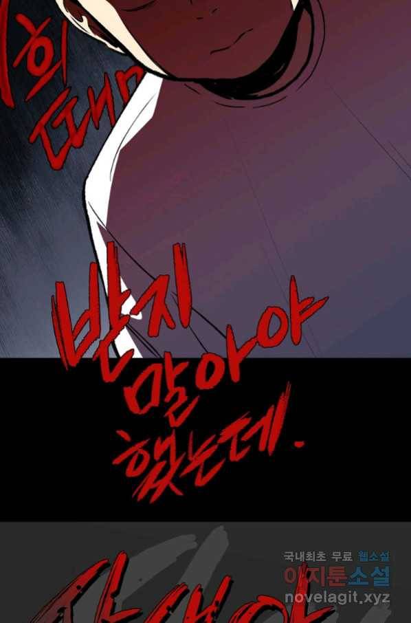 돈빵 31화 7