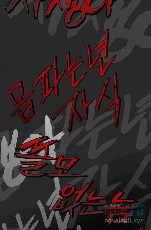 돈빵 31화 8