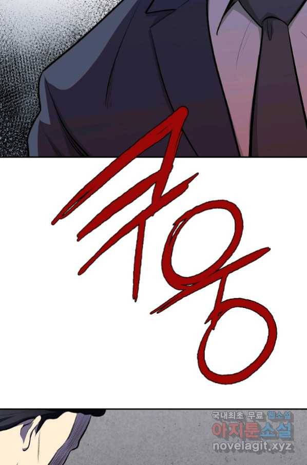 돈빵 31화 13