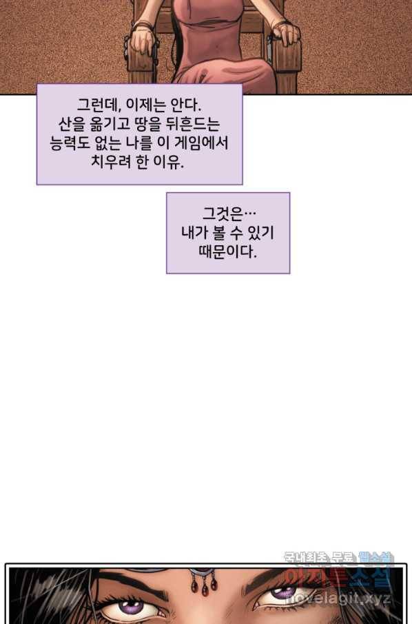 저스티스 리그 68화 2