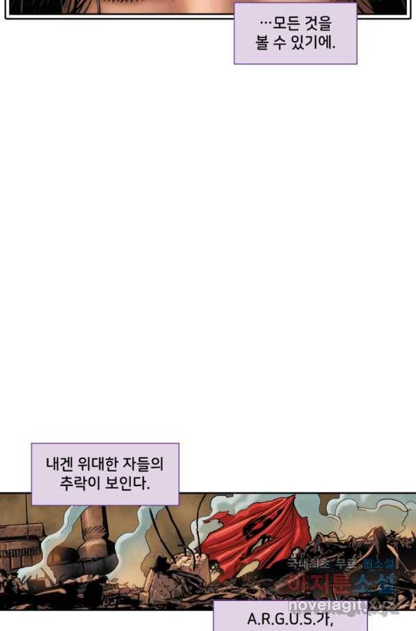 저스티스 리그 68화 3