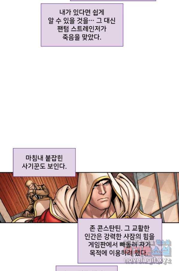 저스티스 리그 68화 5