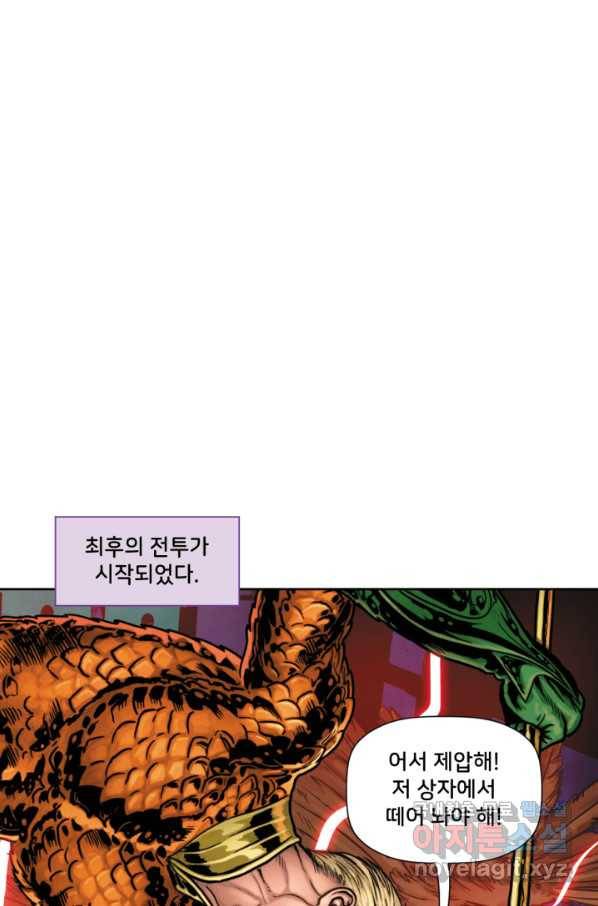 저스티스 리그 68화 7
