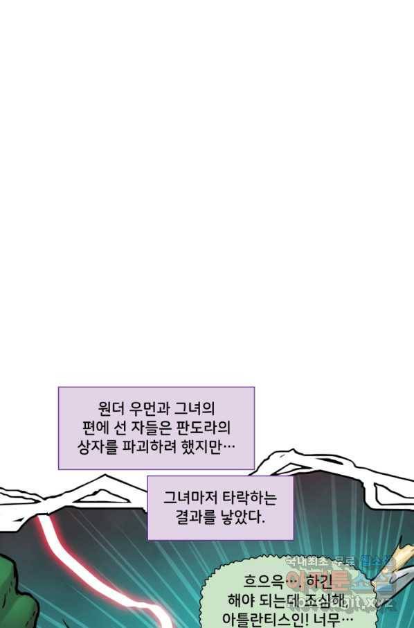 저스티스 리그 68화 10