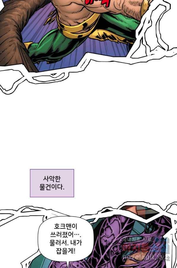 저스티스 리그 68화 13