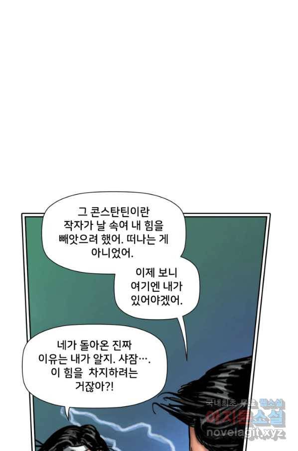 저스티스 리그 68화 22