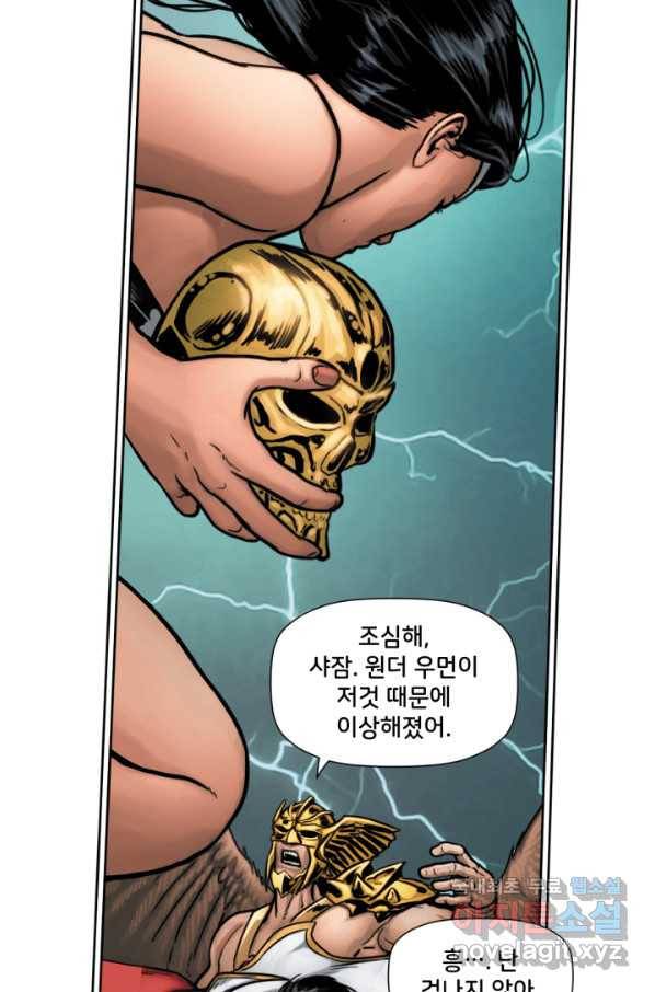 저스티스 리그 68화 26