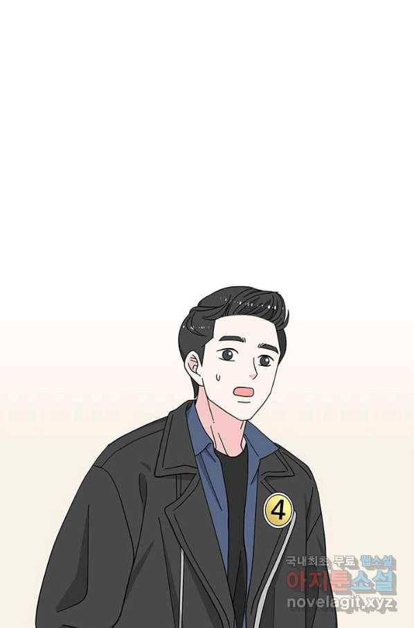 화장했더니 인기란 것이 폭발해버렷! 23화 2