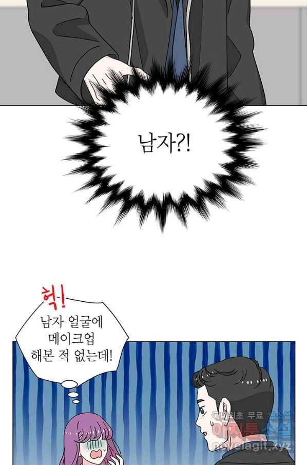 화장했더니 인기란 것이 폭발해버렷! 23화 3