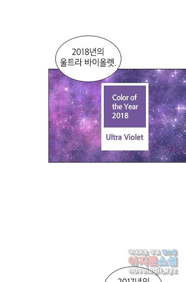 화장했더니 인기란 것이 폭발해버렷! 23화 9