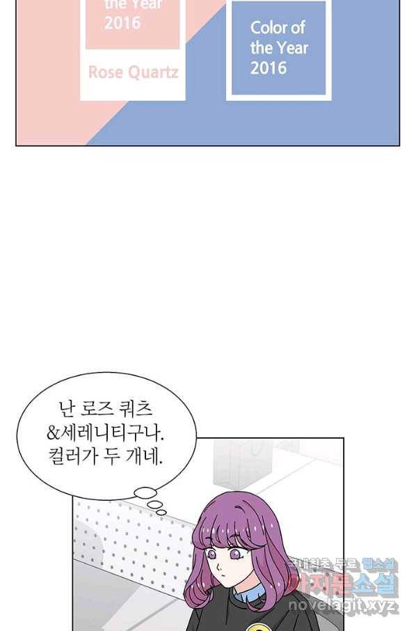 화장했더니 인기란 것이 폭발해버렷! 23화 11