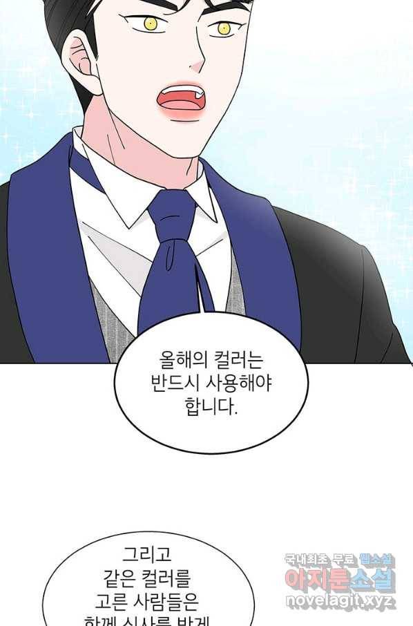 화장했더니 인기란 것이 폭발해버렷! 23화 13