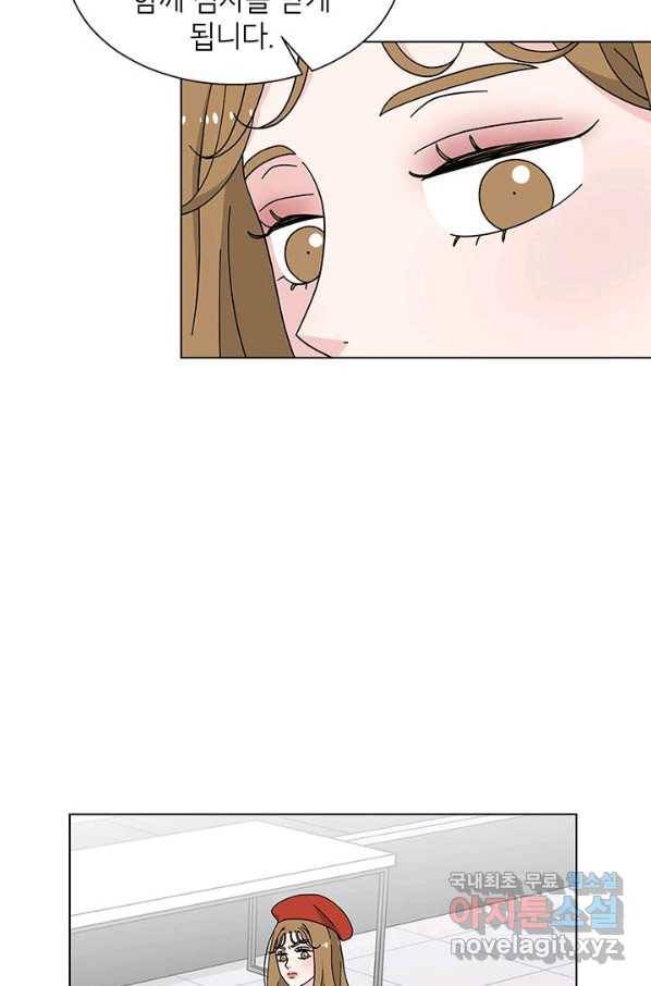 화장했더니 인기란 것이 폭발해버렷! 23화 14