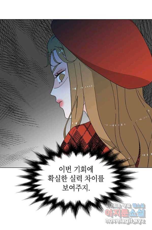 화장했더니 인기란 것이 폭발해버렷! 23화 16