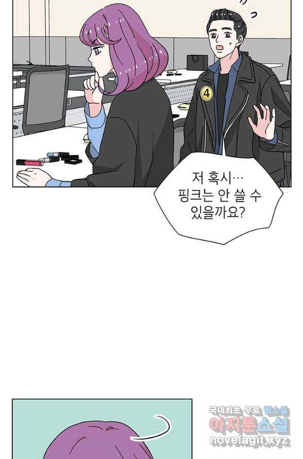화장했더니 인기란 것이 폭발해버렷! 23화 21