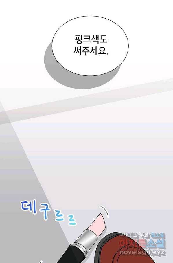 화장했더니 인기란 것이 폭발해버렷! 23화 31