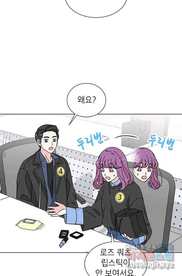 화장했더니 인기란 것이 폭발해버렷! 23화 37