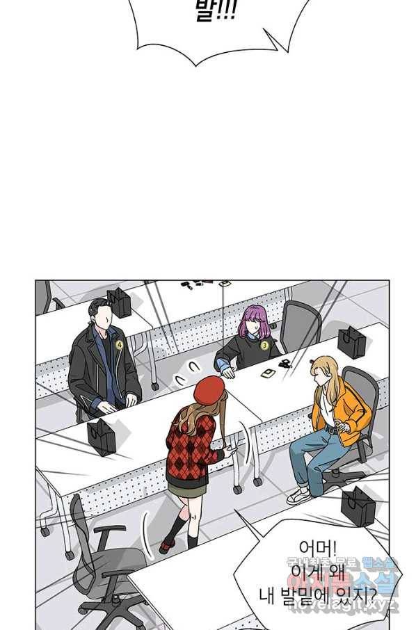 화장했더니 인기란 것이 폭발해버렷! 23화 40