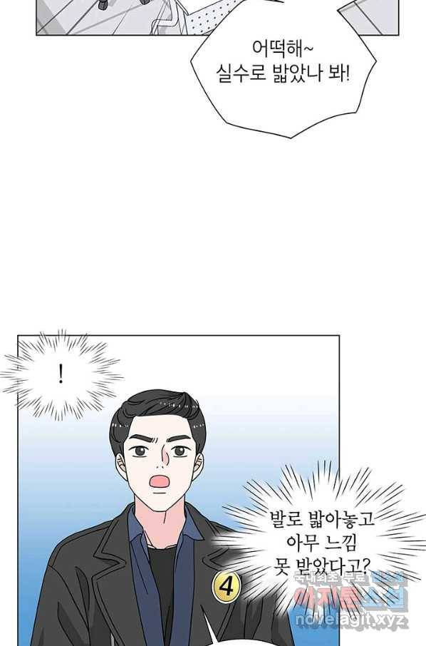 화장했더니 인기란 것이 폭발해버렷! 23화 41
