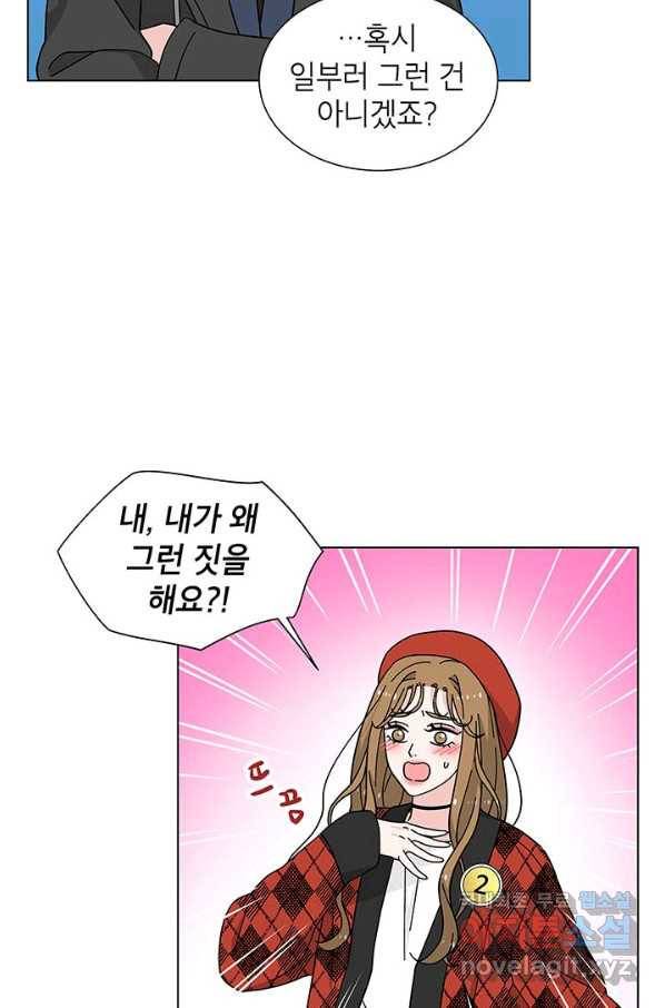 화장했더니 인기란 것이 폭발해버렷! 23화 42