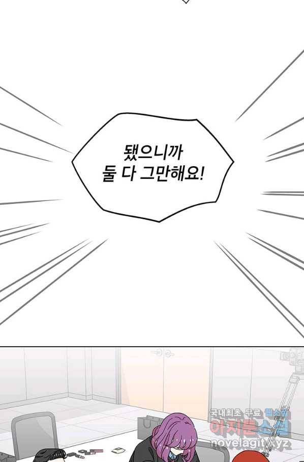 화장했더니 인기란 것이 폭발해버렷! 23화 45