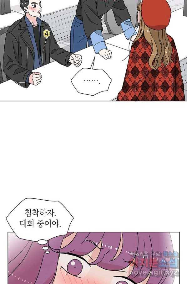 화장했더니 인기란 것이 폭발해버렷! 23화 46