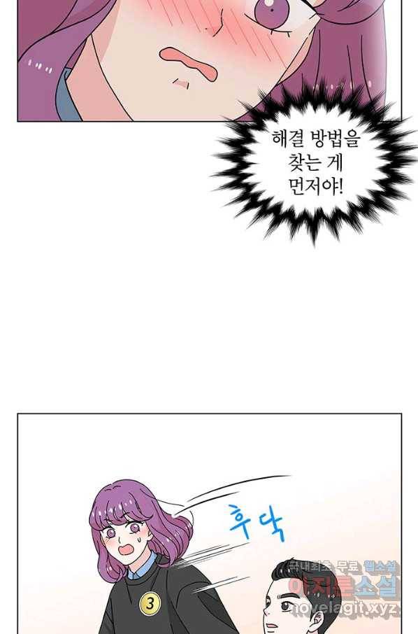 화장했더니 인기란 것이 폭발해버렷! 23화 47