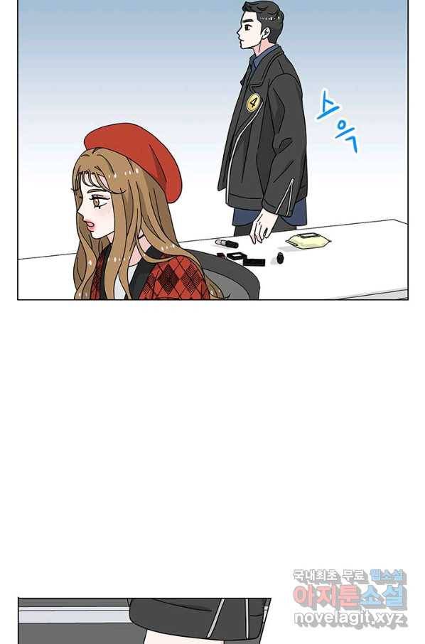 화장했더니 인기란 것이 폭발해버렷! 23화 50