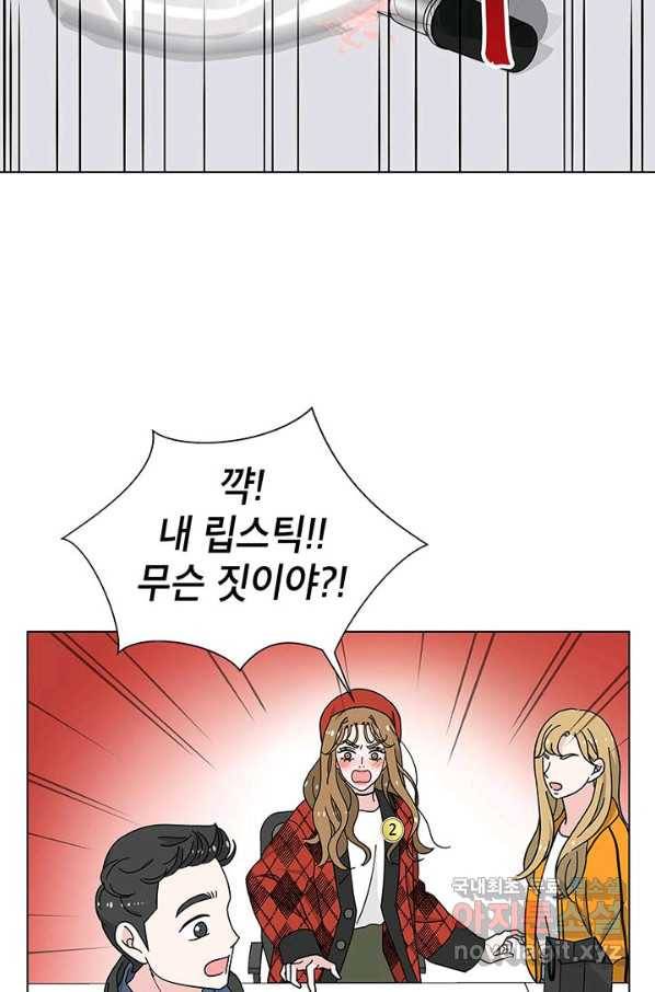 화장했더니 인기란 것이 폭발해버렷! 23화 53