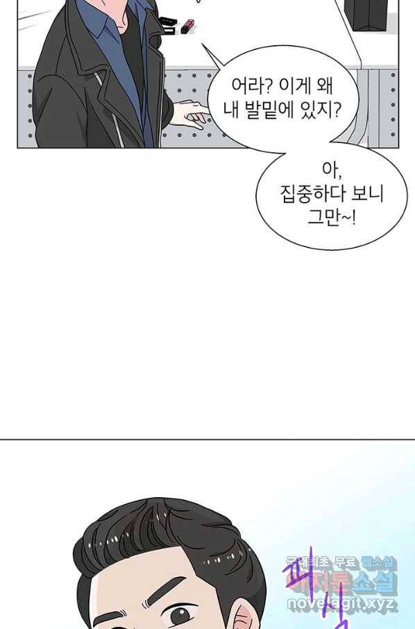 화장했더니 인기란 것이 폭발해버렷! 23화 54
