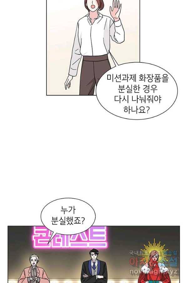 화장했더니 인기란 것이 폭발해버렷! 23화 60
