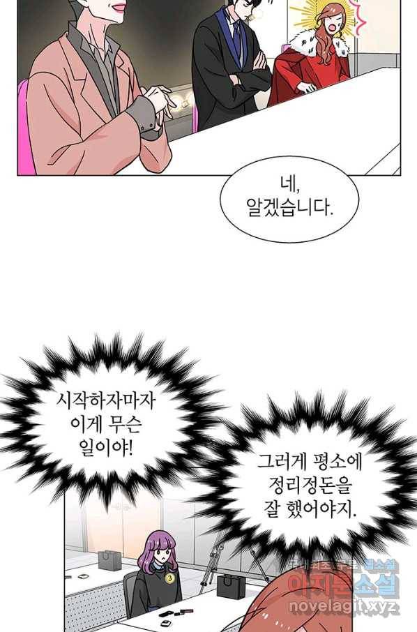 화장했더니 인기란 것이 폭발해버렷! 23화 63