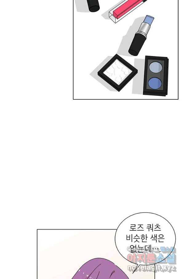 화장했더니 인기란 것이 폭발해버렷! 23화 68