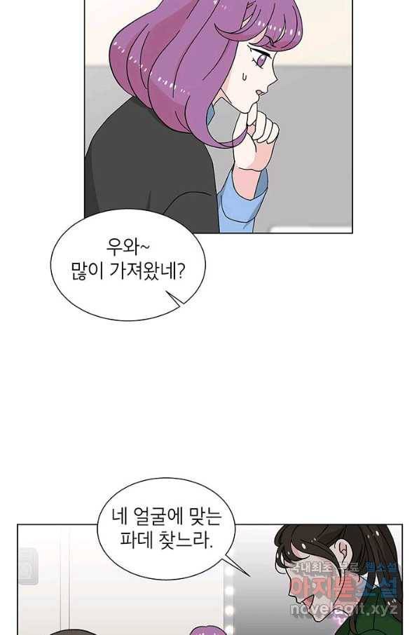 화장했더니 인기란 것이 폭발해버렷! 23화 69