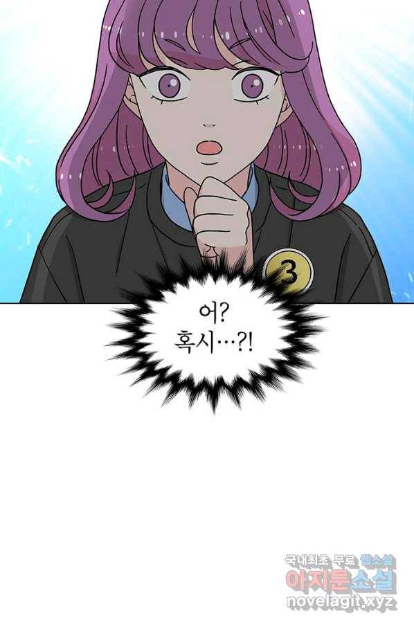 화장했더니 인기란 것이 폭발해버렷! 23화 71