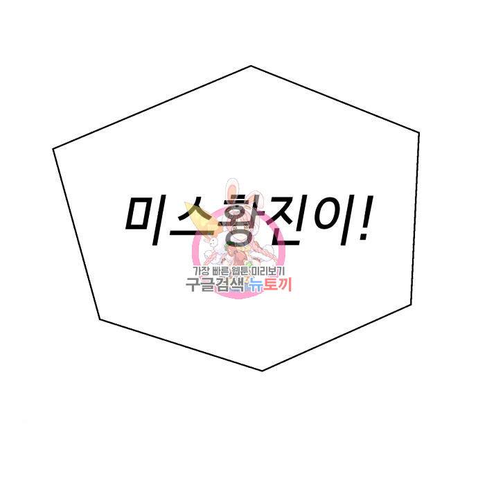 존잘주의 41화 1