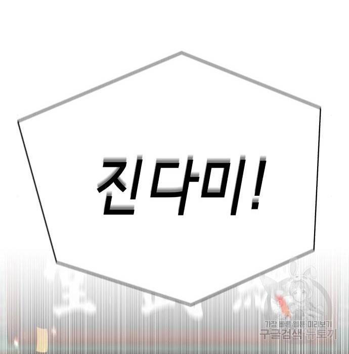 존잘주의 41화 2