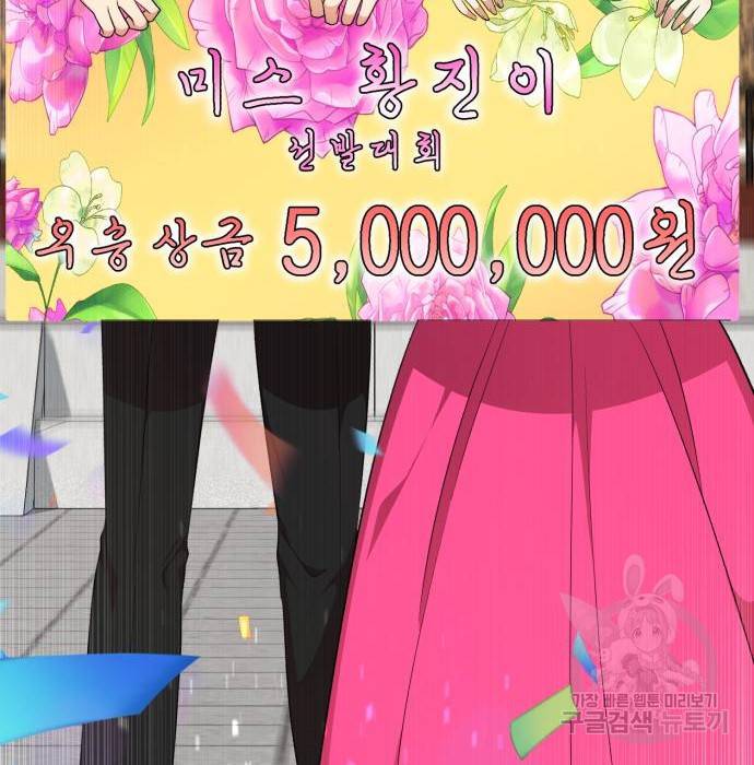 존잘주의 41화 4