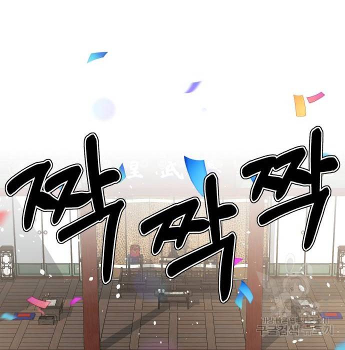 존잘주의 41화 6