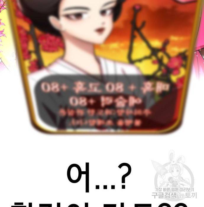 존잘주의 41화 16