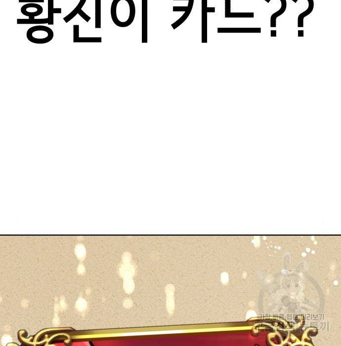 존잘주의 41화 17