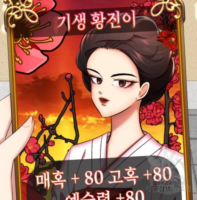 존잘주의 41화 18