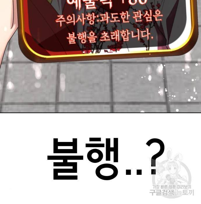 존잘주의 41화 19